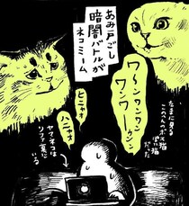 猫のサイベリアンは甘えん坊だけど、暗闇でボス猫とバトル？飼い主との相思相愛の様子に「癒された」と反響【漫画】