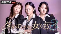 元フィギュアスケーター・村主章枝が13歳年下夫との国際結婚＆妊活を初告白『ダマってられない女たち season3』