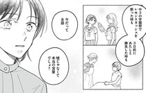 【漫画】「そういうところ、あたし好きだな」自分の意志を貫く姿勢を褒めてくれる同級生