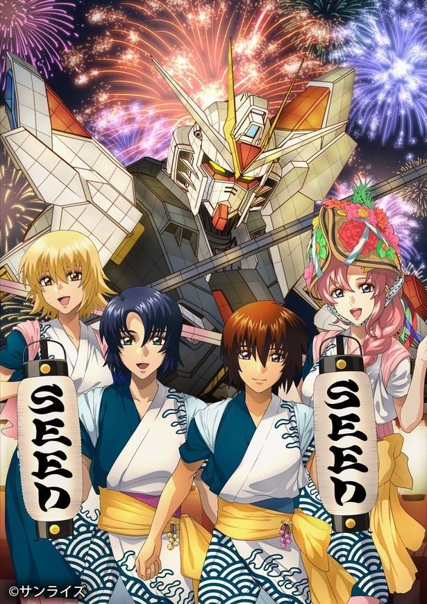 「ガンダムSEEDねぶた」イベントキービジュアルが公開された