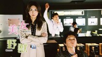 新人時代の永井大＆白石美帆も…松嶋菜々子＆福山雅治のお仕事ドラマ「美女か野獣」を盛り上げた報道チームの愉快な面々