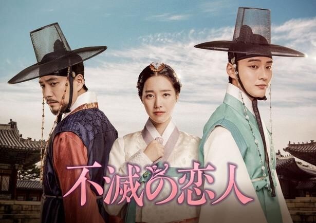 ユン・シユン＆チン・セヨン＆チュ・サンウク主演、王位継承対決×ラブストーリーが交錯する韓国時代劇「不滅の恋人」の魅力