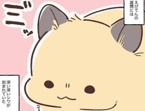 飼い主の出張で不機嫌になるハムスター…“眉間にシワ”を寄せる実際の姿に「驚いた」の声【漫画】
