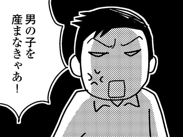 【漫画】妊活がうまくいかず夫がイラ立つように。どうしても男の子が欲しいワケとは