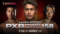 堤駿斗選手がメインでフェリックス・バティスタ選手と激突…「Lemino BOXING PHOENIX BATTLE 158」をLeminoで生配信