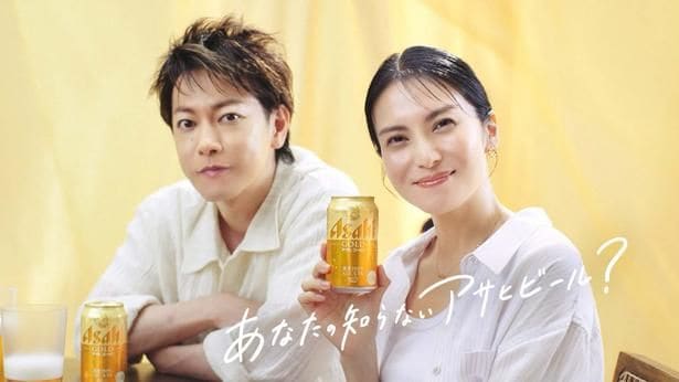 「アサヒ ゴールド」新TVCM「あなたの知らないアサヒビール？」篇