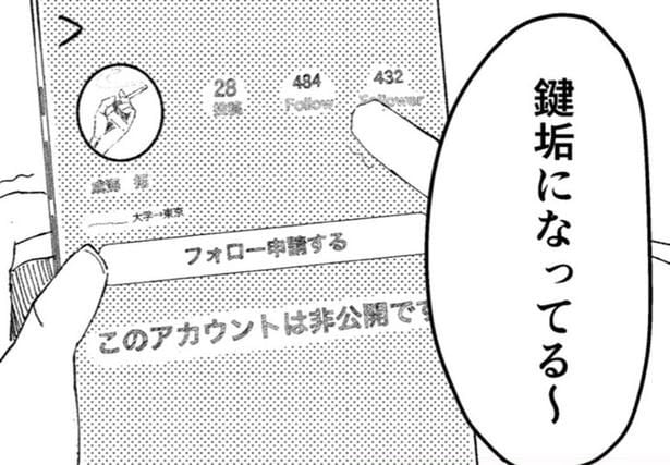 『初恋やめろ』が話題!
