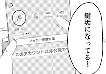 大切な初恋…片想いの彼に“ネトスト”をしていた彼女に待ち受けていた結末が「切ない」と話題【漫画】