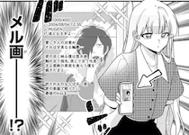 ネット上の黒歴史が次々と明かされる…元V系バンド推しの叔母による“メル画”が「懐かしすぎる」と話題【漫画】