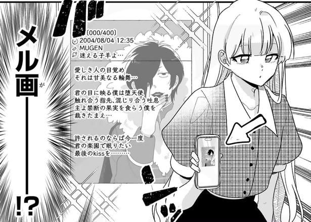 ネット上の黒歴史が次々と明かされる…元V系バンド推しの叔母による“メル画”が「懐かしすぎる」と話題【漫画】