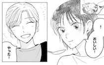 【漫画】「気になる？」同級生の家から、別れたという元旦那の気配を感じて…