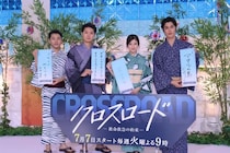 ＜クロスロード＞今田美桜らキャスト陣が「この夏、絶対に叶えたいこと」を告白　磯村勇斗の“願い”に一同から総ツッコミ
