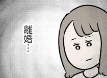 【漫画】「離婚…するの？」マザコン夫への不満を義弟に吐き出すと…