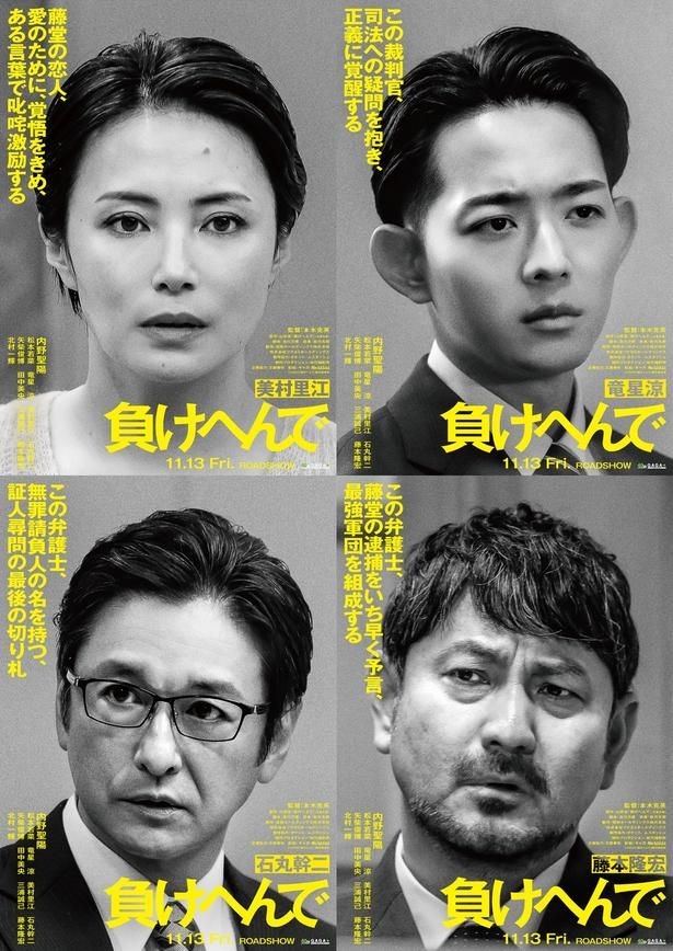 映画「負けへんで」追加キャストが解禁