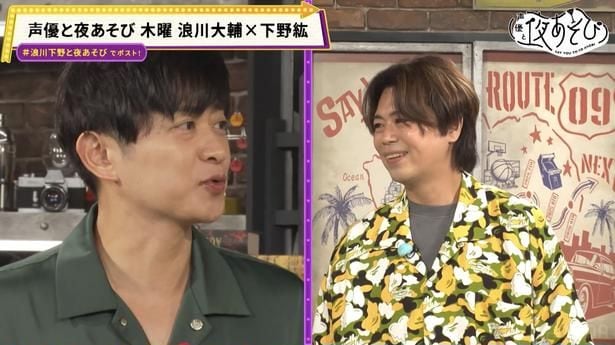  声優と夜あそび