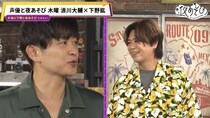 浪川大輔＆下野紘　入手困難な“超もちもちドーナツ”を初体験「噛めば噛むほど歯が増えてく感じ」独特すぎる食レポ炸裂