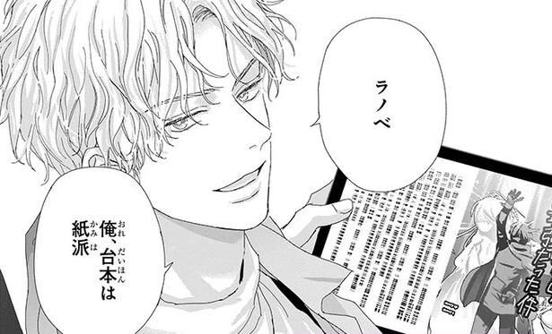 遊び歩く“大根”俳優を止めるため…マネージャーが取った“思わぬ手段”に「面白すぎて先が気になる」【漫画】