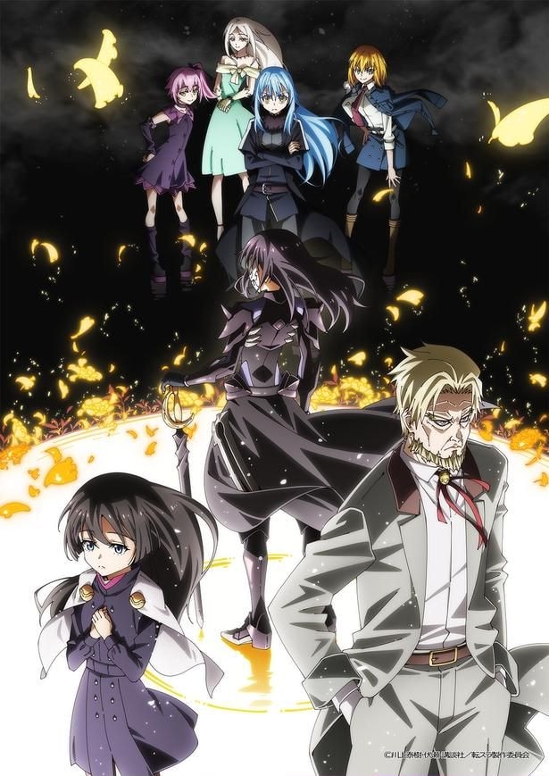 TVアニメ「転生したらスライムだった件 第4期」キービジュアル第2弾
