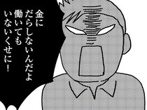 【漫画】生活費を増やしてほしい妻に土下座を要求!? 優しかった夫がモラハラ夫に変貌