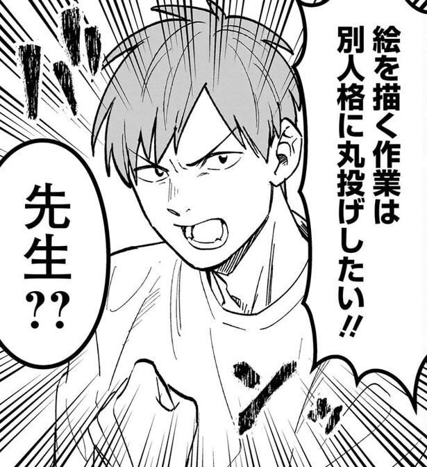 『新連載を考える漫画家と編集』コミカライズ版第1話の1コマ