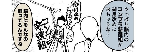 新連載に向けた企画がボツに…漫画家と編集者による“練り直しの話し合い”が「漫才みたい」と話題【漫画】