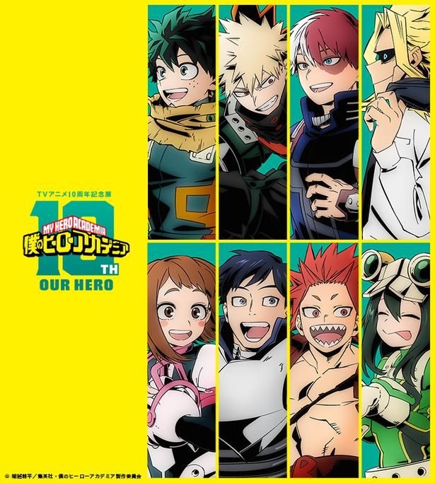 「僕のヒーローアカデミア」TVアニメ10周年記念展“OUR HERO”キービジュアル