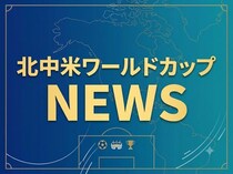 FIFAワールドカップ準々決勝の地上波テレビ放送＆生配信スケジュールが決定