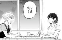 【漫画】「ここに住む？」大嫌いだった同級生が、再び驚きの提案をしてきて…？