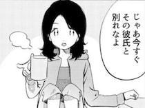 【漫画】「そんな男、今すぐ別れな」信頼するホステス時代のママの叱咤。地獄の底にいる私に授けられた、逆襲のアドバイス！
