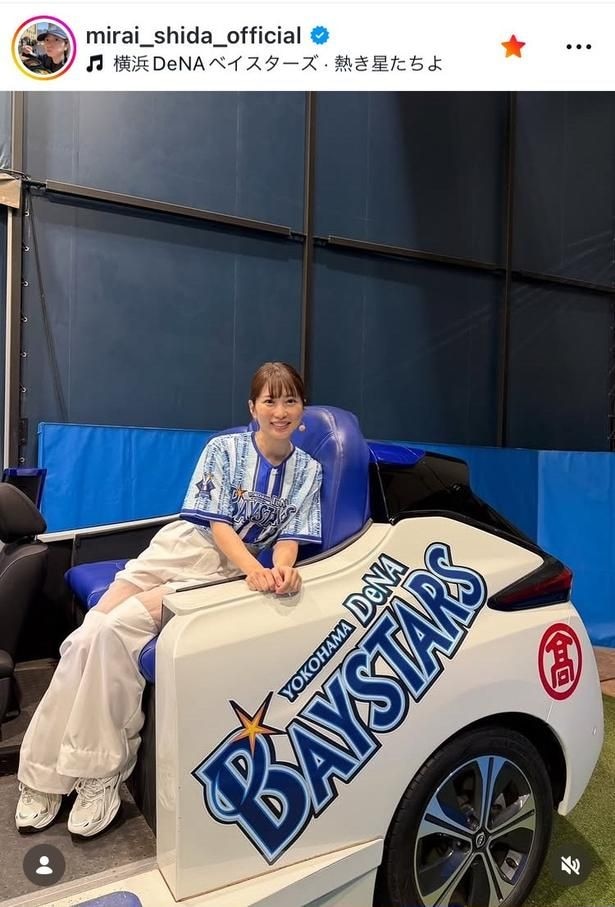 【写真】生粋のベイスターズ女子のよう…志田未来、ユニフォーム×始球式姿