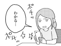 【漫画】「#夫デスブック」の投稿内容に共感。モラハラ夫に悩む妻は「いいね」を押しまくる！
