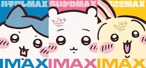 「映画ちいかわ 人魚の島のひみつ」がIMAXスクリーンデビュー　ちいかわ・ハチワレ・うさぎの「MAXビジュアル」ポスターも解禁