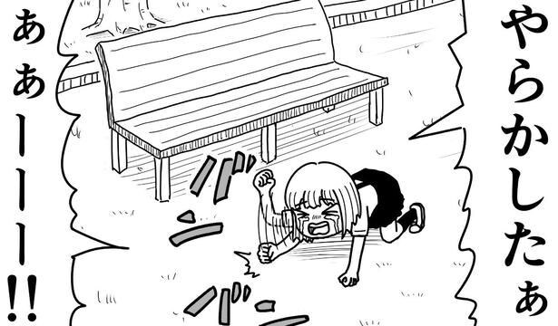 株で損してしまい嘆く作者のさーかさ