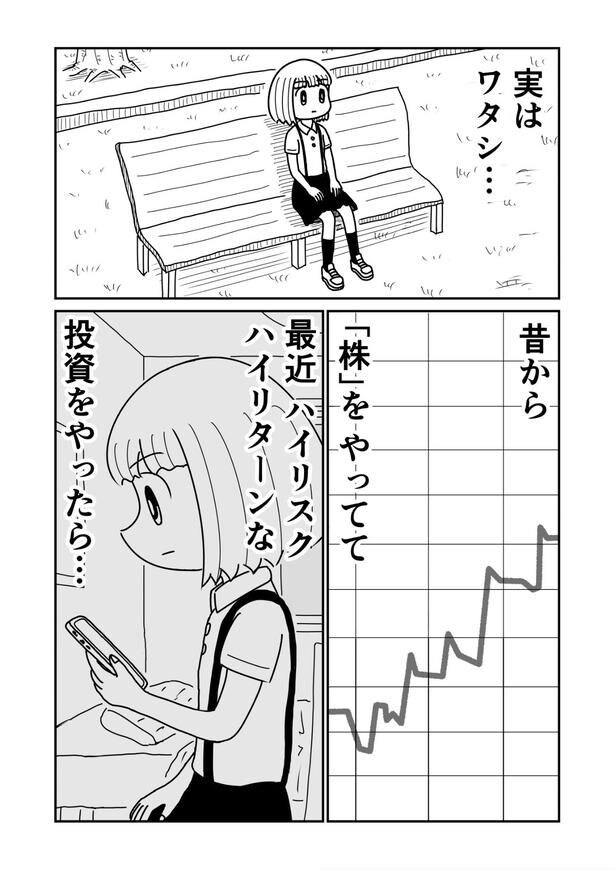 『終わったんじゃない、始めたんだ』(1／9)