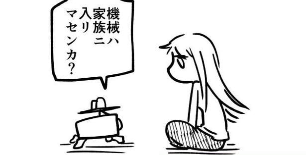 たったひとりの家族の祖母を失った主人公…残された“家電のロボット”とのエピソードに「ラストで感動した」と反響【漫画】