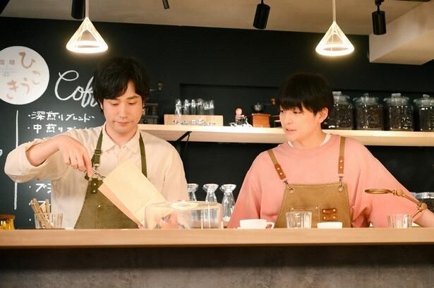 喫茶店オーナーの充(松山ケンイチ)と、この店の就業員・直人(高橋文哉)
