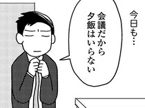 【漫画】会議やゴルフが増え、髪も染めた？ モラハラ夫の変化に違和感を覚える妻