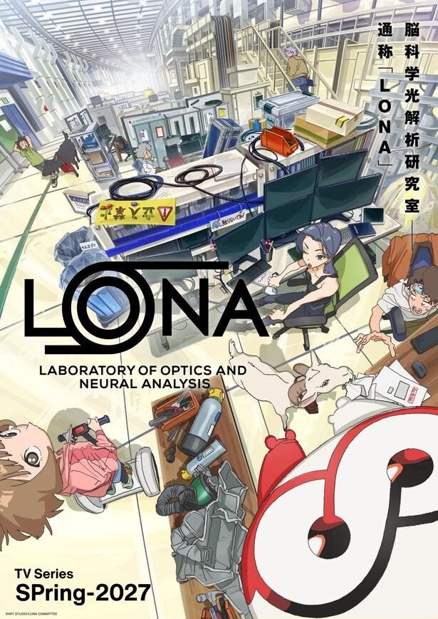 アニメ「LONA」Teaser Visual:Scene02