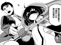 【漫画】支援攻撃のスキルで元上司を守りたい！ 転生した会社員が傭兵少女と魔物に挑む