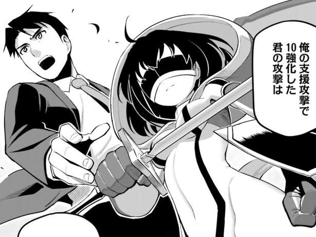 【漫画】支援攻撃のスキルで元上司を守りたい! 転生した会社員が傭兵少女と魔物に挑む