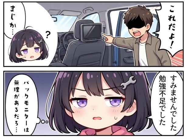 『意図を汲むことの難しさ…』(2/2)