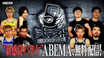 すみぽん、ともやんほか8人の監督が「5vs5」のガチバスケ対決　新番組『5ビースト トーナメント2026』ABEMAにて無料放送決定