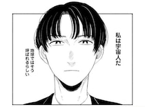 「これが地球で最後の食事か…」「おいしすぎる！今日は特別な日なのか？」 宇宙人の地球爆破を回避させたタイ料理【著者に聞く】