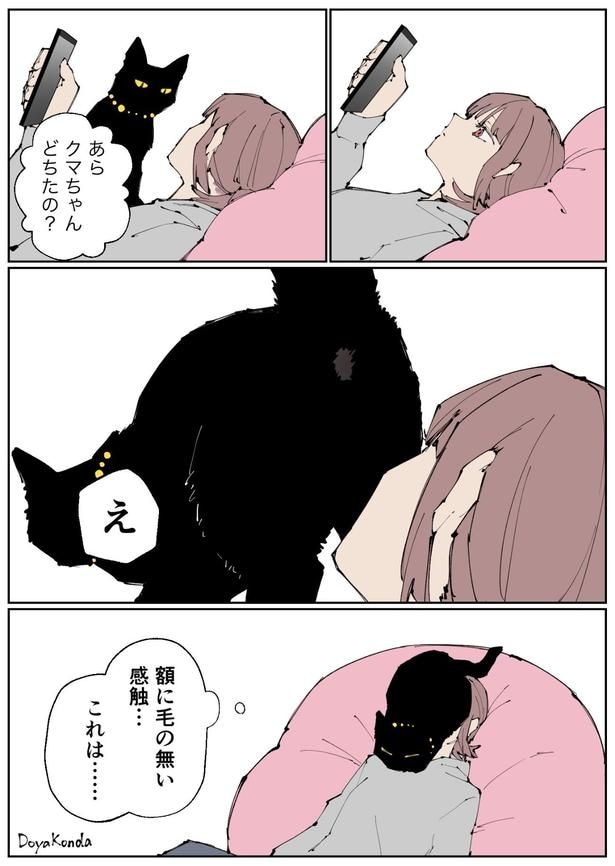 『黒猫クマちゃんのお尻スタンプ』