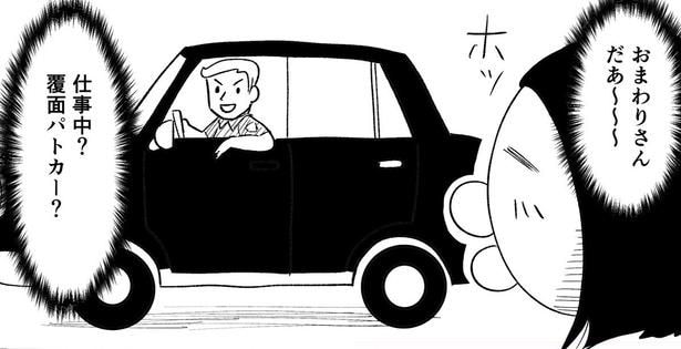 カナダで覆面パトカーに遭遇する作者の武村沙紀さん