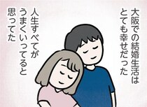 【漫画】夫も姑も、私も最低だ…人生を振り返り、思わず涙する主婦