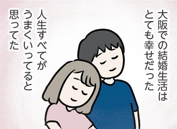 【漫画】夫も姑も、私も最低だ…人生を振り返り、思わず涙する主婦