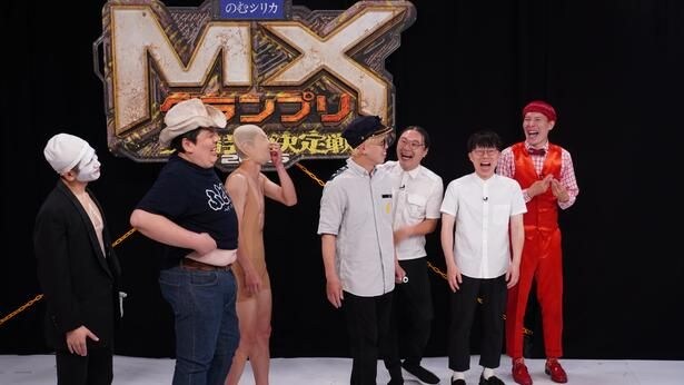 『MX グランプリ 2026～異端芸人決定戦～』準決勝【Aブロック】