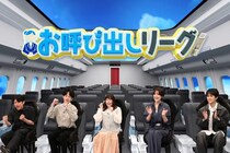 SUPER EIGHT・横山裕、奥野壮の珍解答にツッコミ「新しいテレビの出方を覚えました(笑)」＜ネプリーグ＞