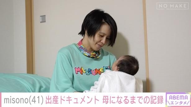 41歳で第一子を出産したmisono